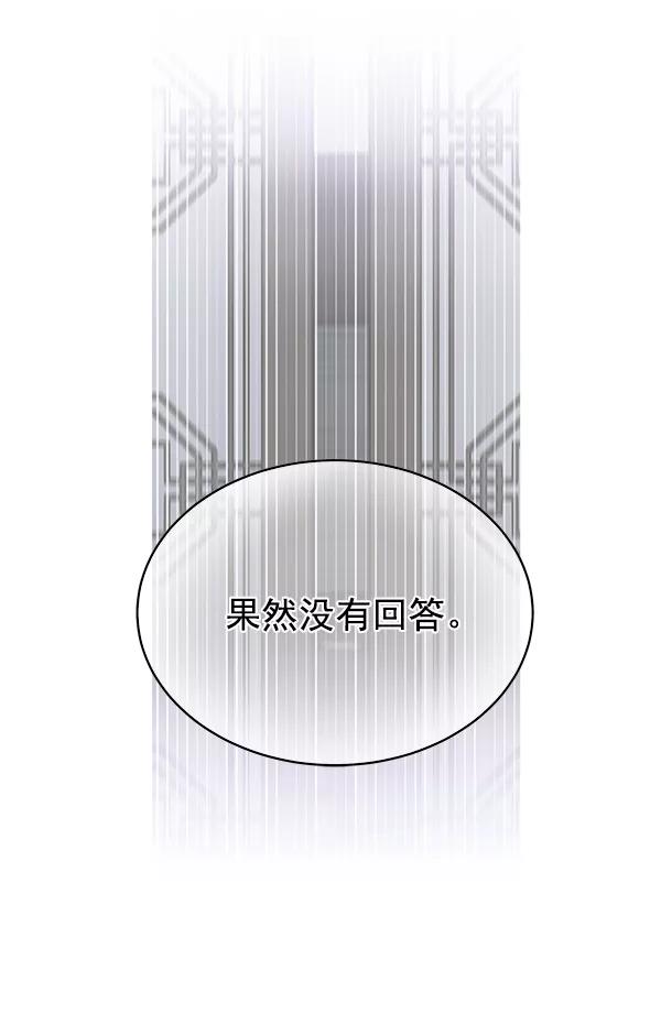 《朕的皇妃是客服》第17话 第39页
