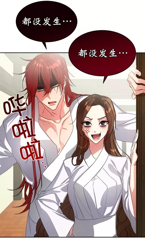 《朕的皇妃是客服》第17话 第10页