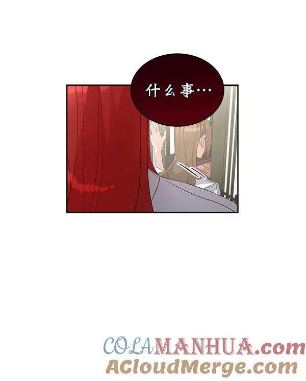 《朕的皇妃是客服》第17话 第9页
