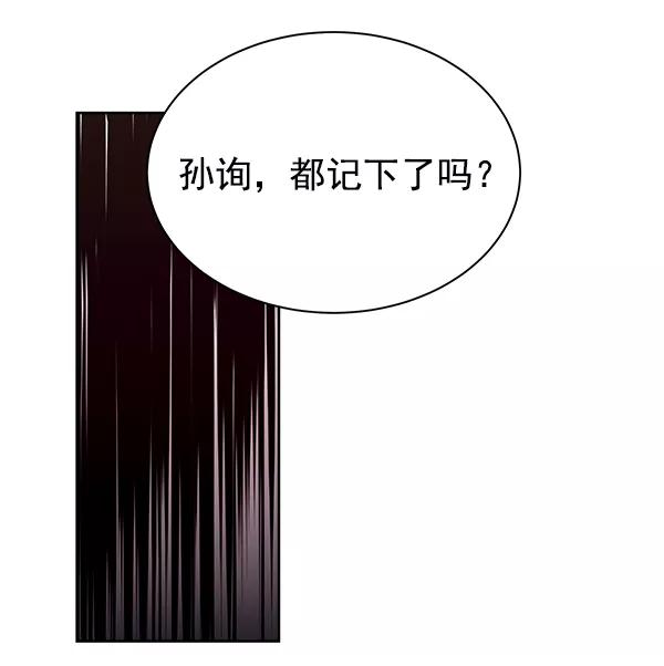 《朕的皇妃是客服》第17话 第110页