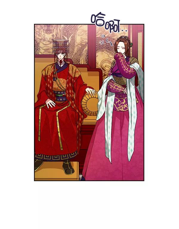 《朕的皇妃是客服》第17话 第78页