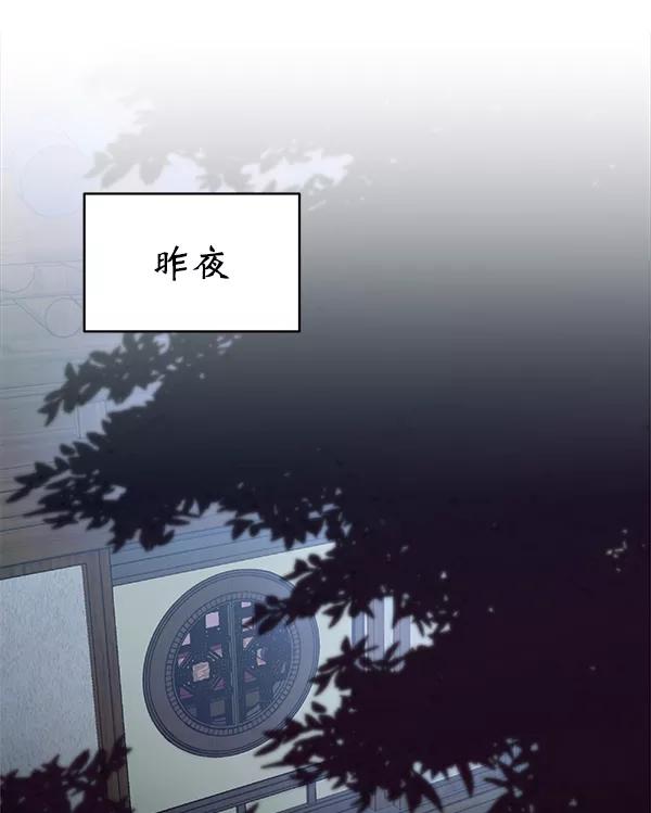 《朕的皇妃是客服》第17话 第14页