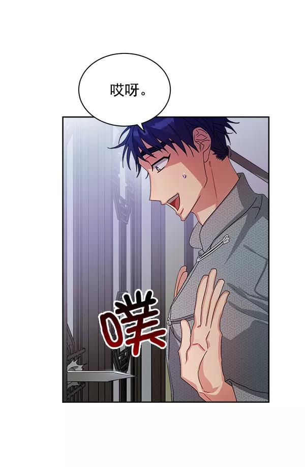 《朕的皇妃是客服》第17话 第62页