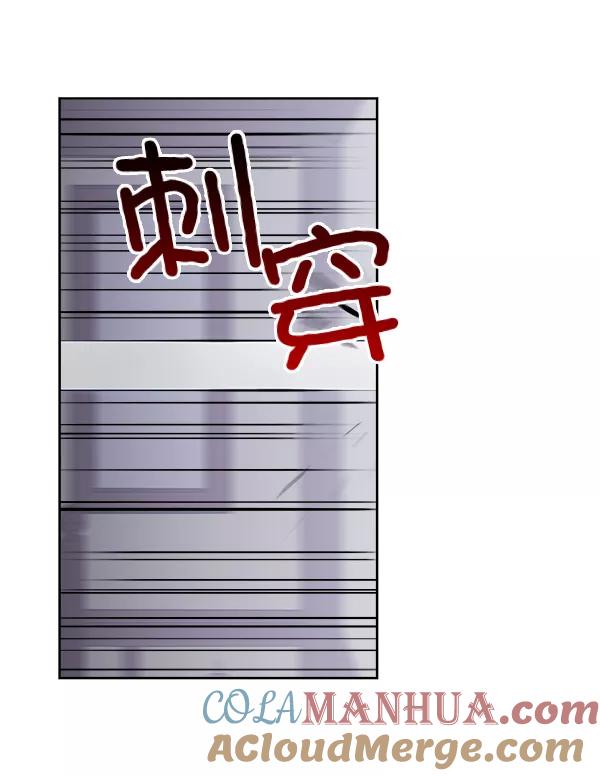 《朕的皇妃是客服》第17话 第61页