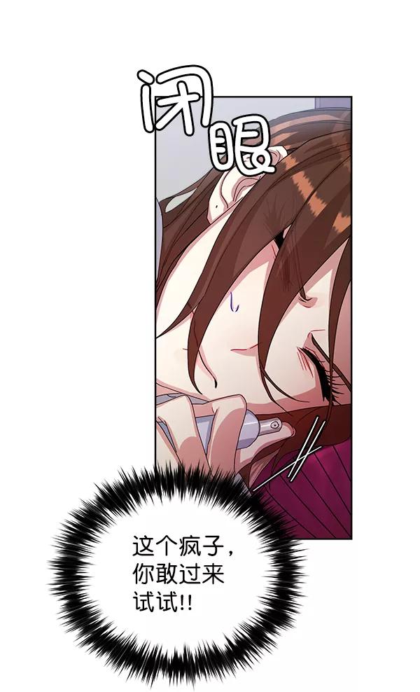 《朕的皇妃是客服》第17话 第40页