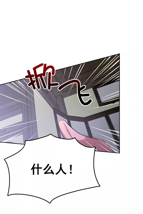 《朕的皇妃是客服》第17话 第43页