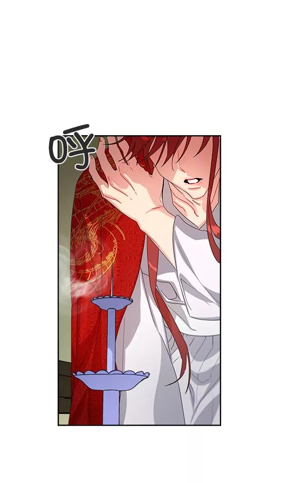 《朕的皇妃是客服》第17话 第27页