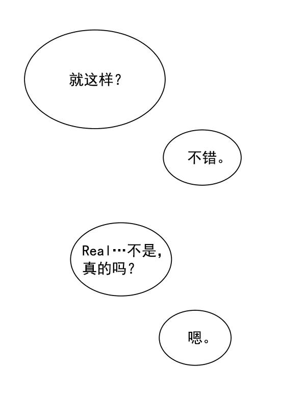 《朕的皇妃是客服》第17话 第18页