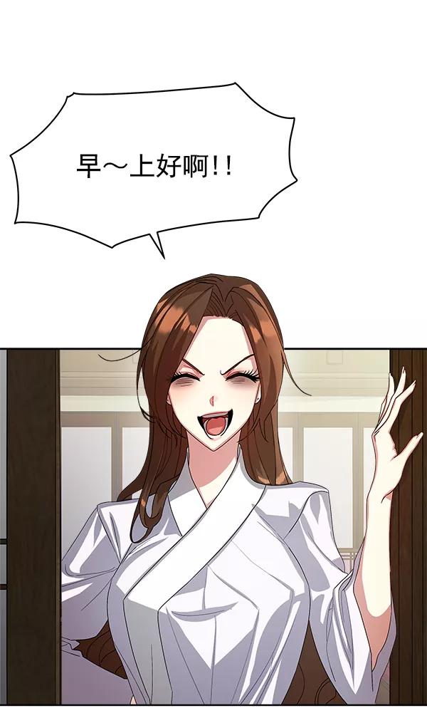 《朕的皇妃是客服》第17话 第6页