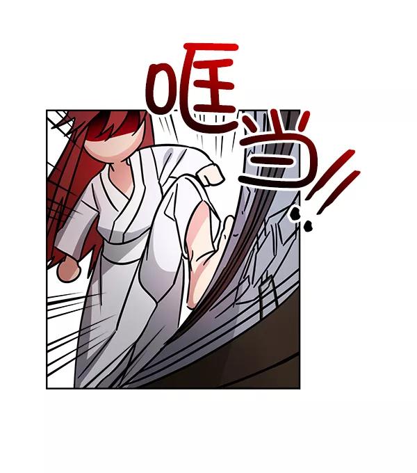 《朕的皇妃是客服》第17话 第67页