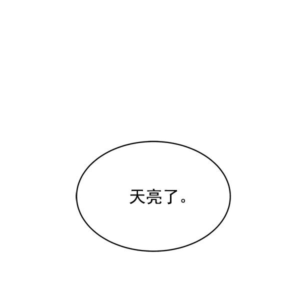 《朕的皇妃是客服》第17话 第75页