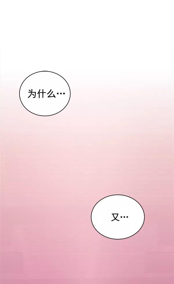《朕的皇妃是客服》第18话 第64页
