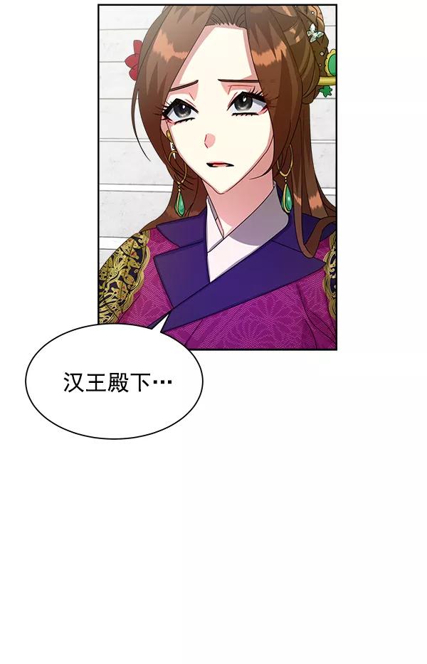 《朕的皇妃是客服》第18话 第63页