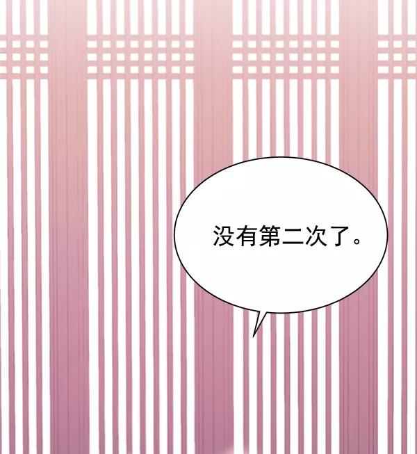 《朕的皇妃是客服》第18话 第34页