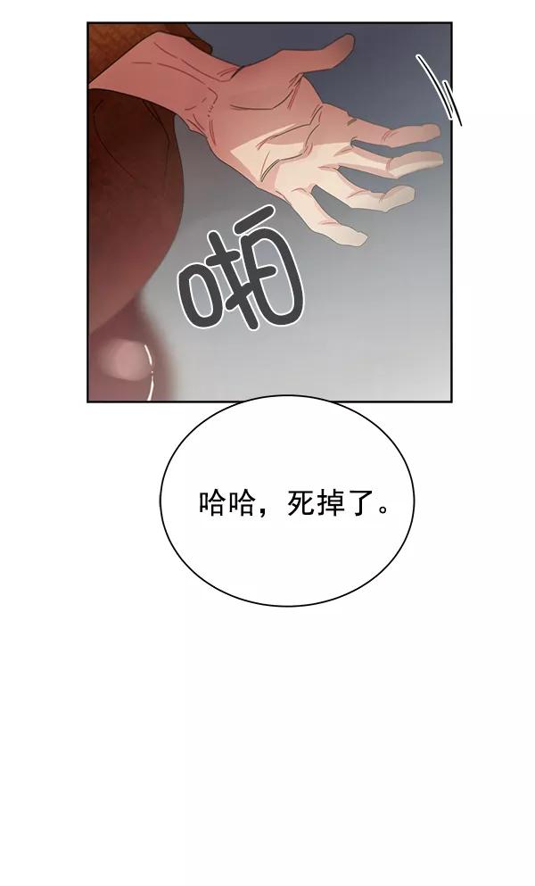 《朕的皇妃是客服》第18话 第115页