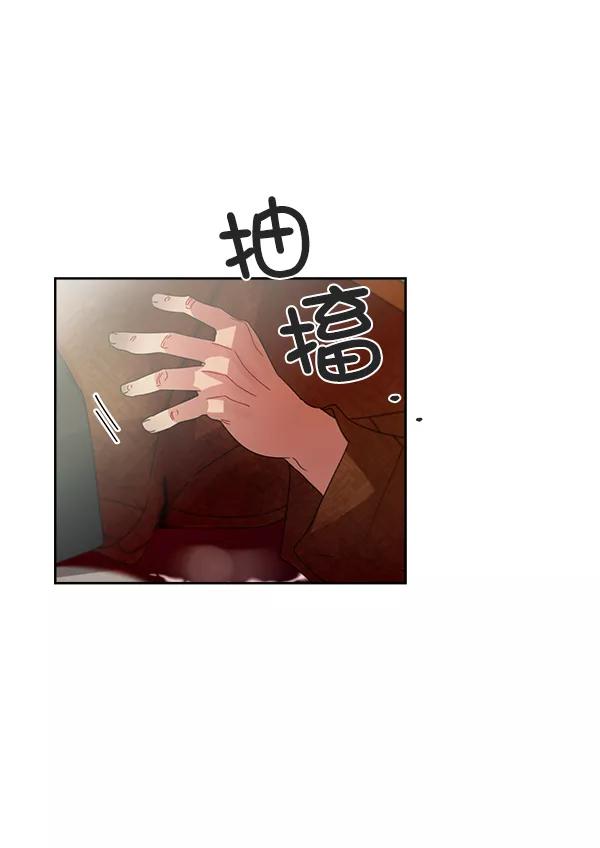 《朕的皇妃是客服》第18话 第114页