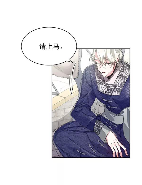 《朕的皇妃是客服》第18话 第54页