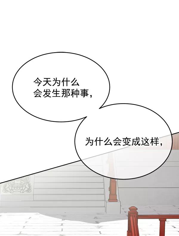 《朕的皇妃是客服》第18话 第59页