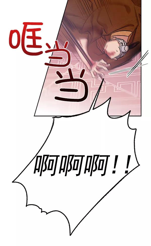 《朕的皇妃是客服》第18话 第32页