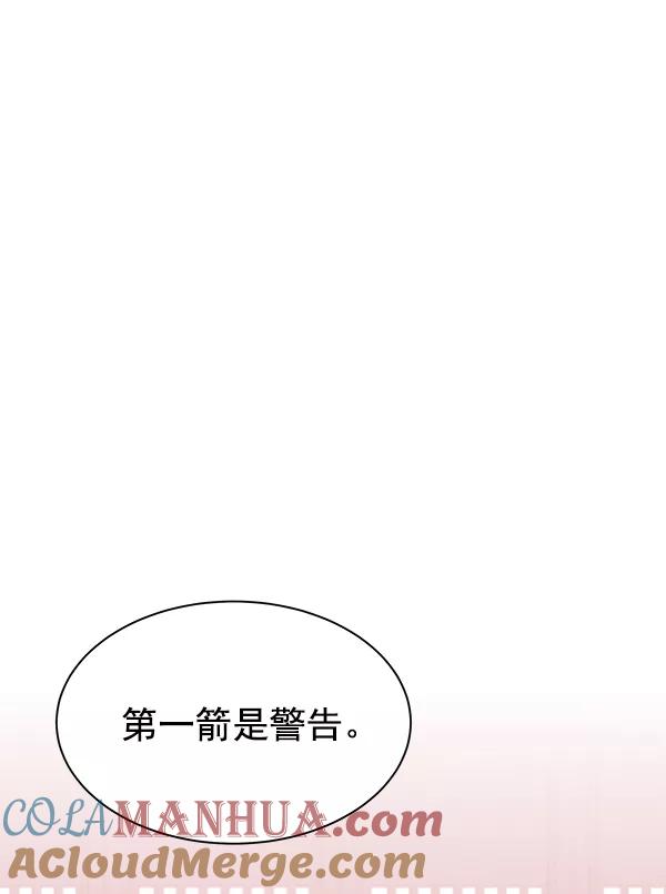 《朕的皇妃是客服》第18话 第33页