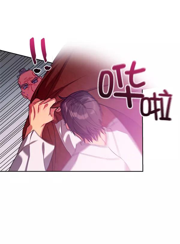 《朕的皇妃是客服》第18话 第102页