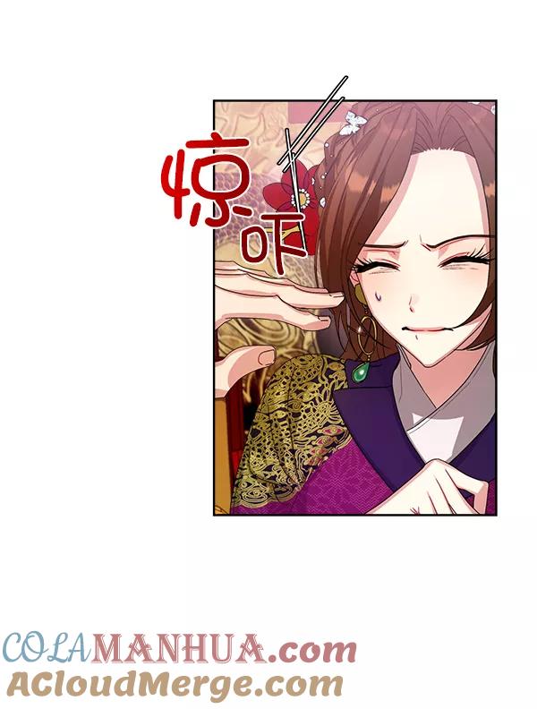 《朕的皇妃是客服》第18话 第45页