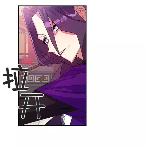 《朕的皇妃是客服》第18话 第39页