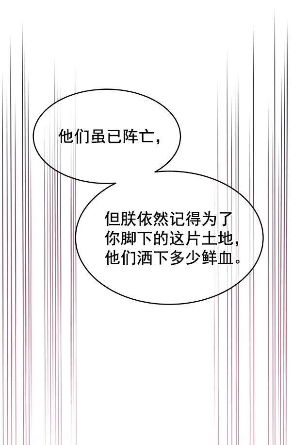 《朕的皇妃是客服》第18话 第14页