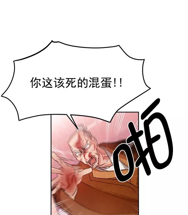 《朕的皇妃是客服》第18话 第28页