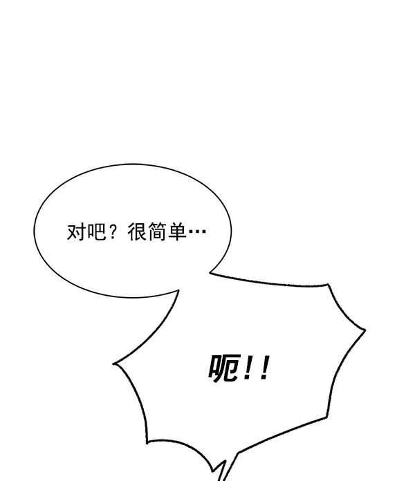 《朕的皇妃是客服》第18话 第96页