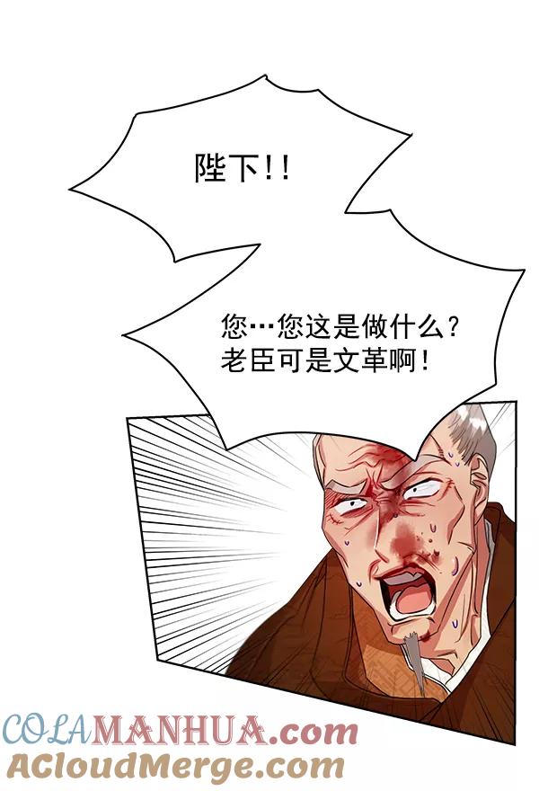 《朕的皇妃是客服》第18话 第9页