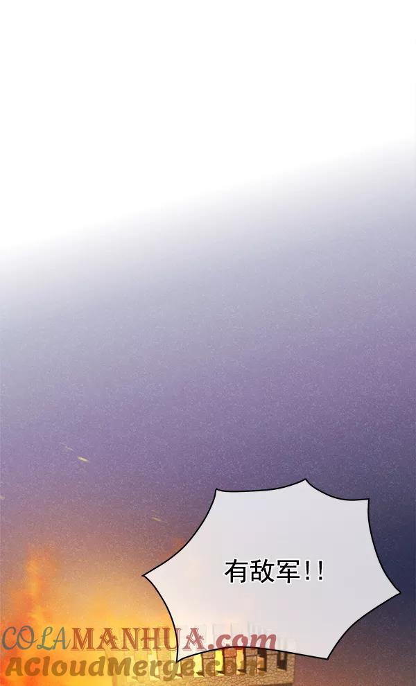 《朕的皇妃是客服》第19话 第85页