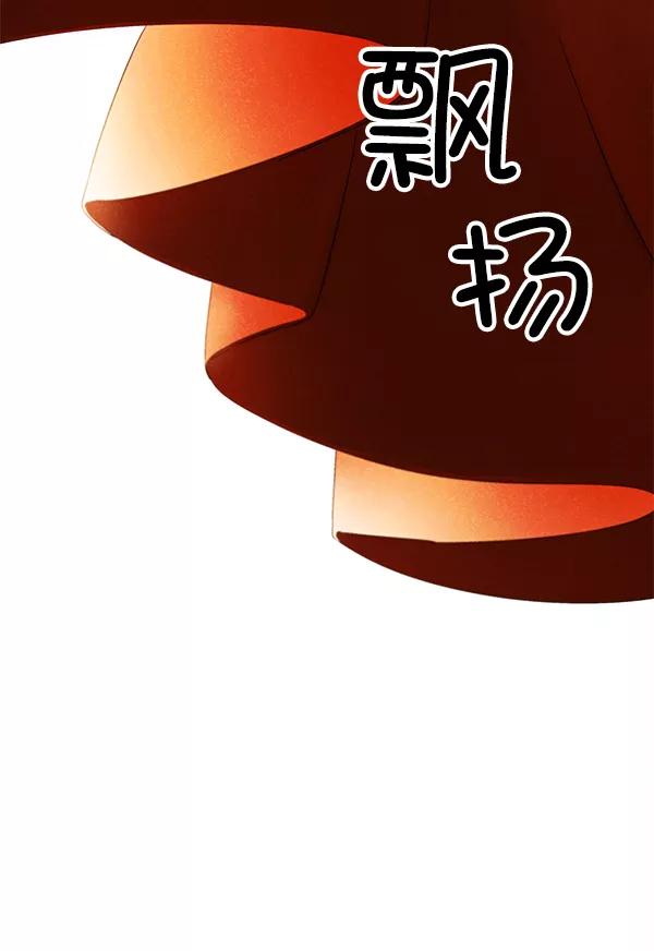 《朕的皇妃是客服》第19话 第107页