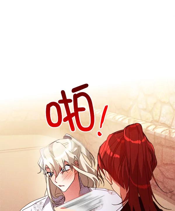 《朕的皇妃是客服》第19话 第96页