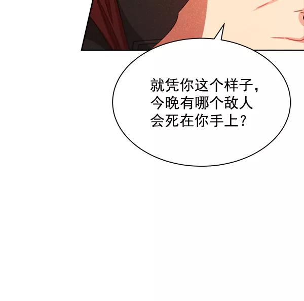 《朕的皇妃是客服》第19话 第100页