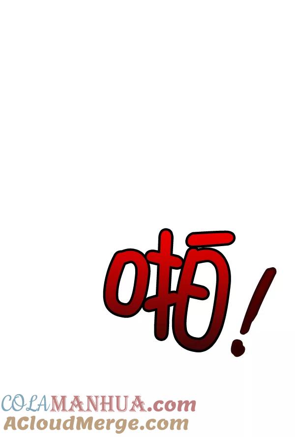 《朕的皇妃是客服》第19话 第69页