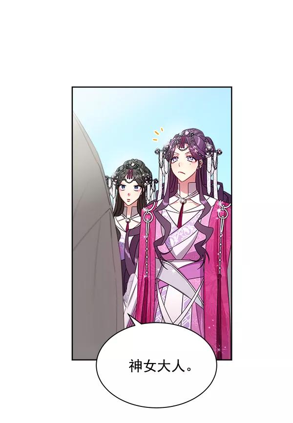 《朕的皇妃是客服》第19话 第52页