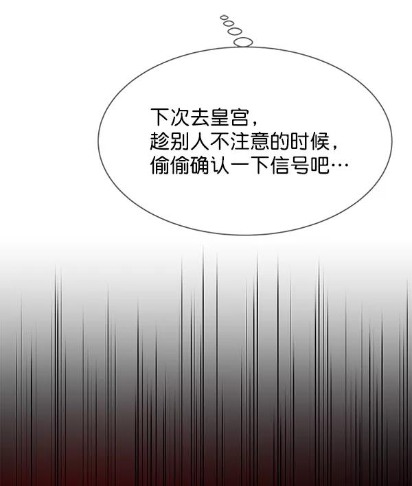 《朕的皇妃是客服》第19话 第7页