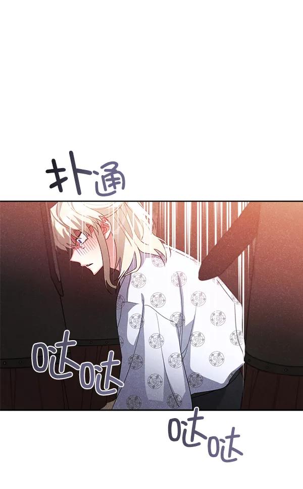 《朕的皇妃是客服》第19话 第102页