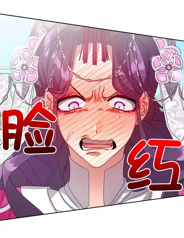 《朕的皇妃是客服》第19话 第64页