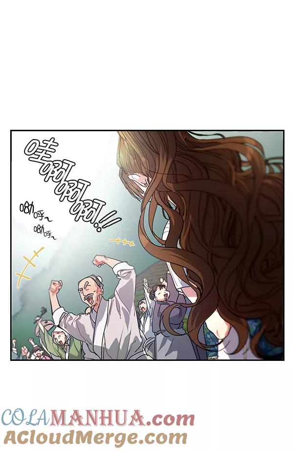 《朕的皇妃是客服》第2话 第82页