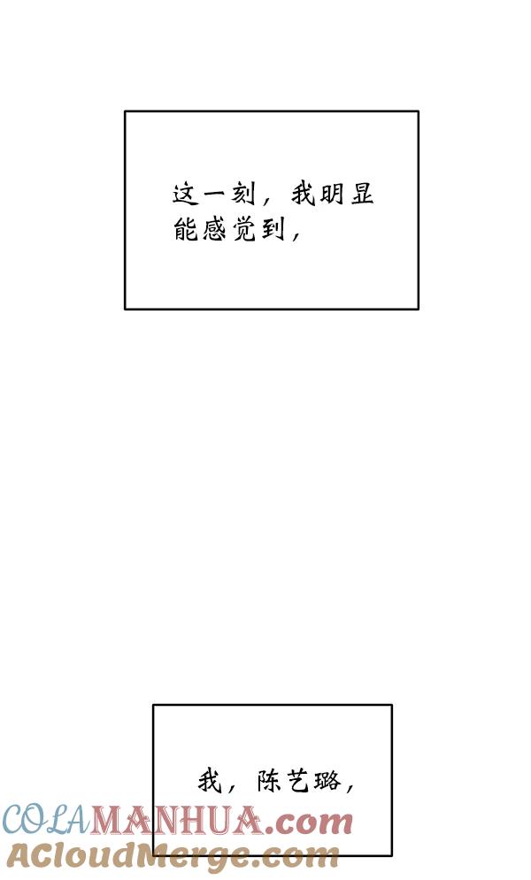 《朕的皇妃是客服》第2话 第52页