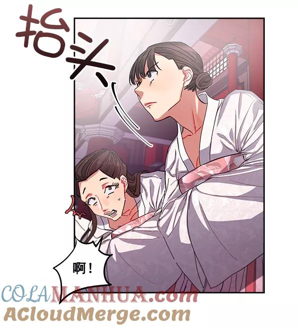 《朕的皇妃是客服》第2话 第19页