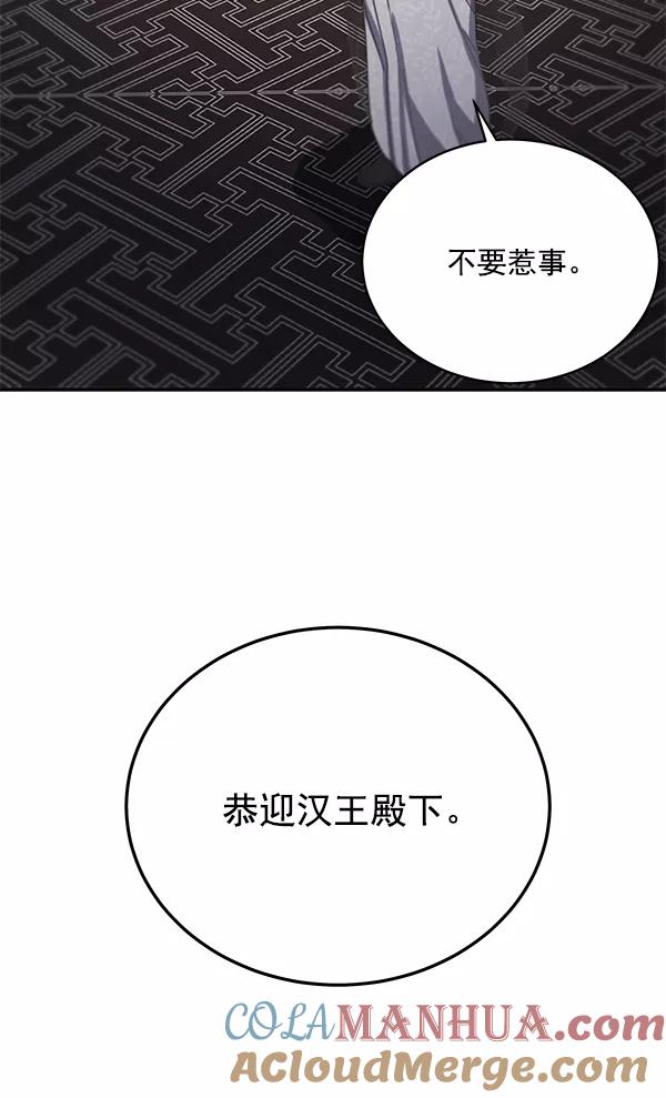 《朕的皇妃是客服》第2话 第34页