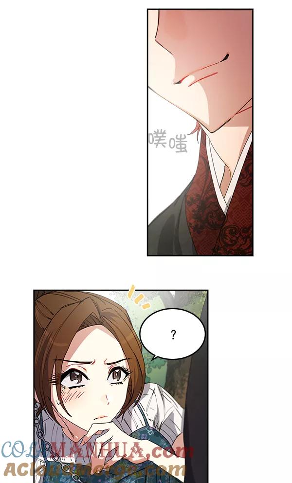 《朕的皇妃是客服》第2话 第61页
