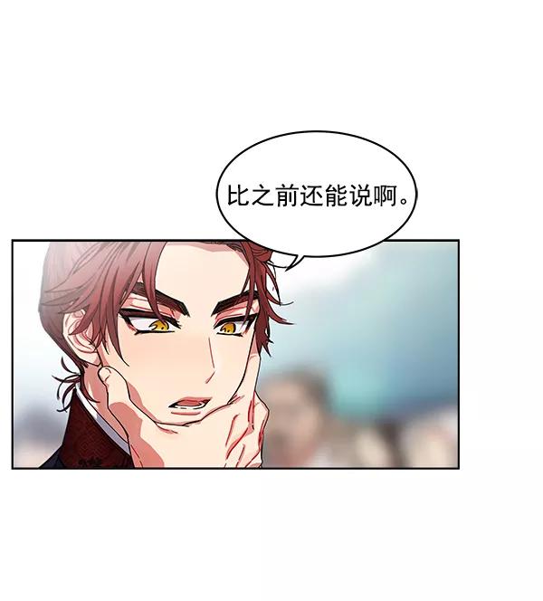 《朕的皇妃是客服》第2话 第36页