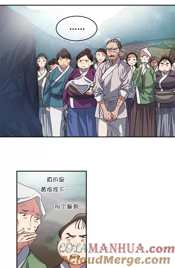 《朕的皇妃是客服》第2话 第10页