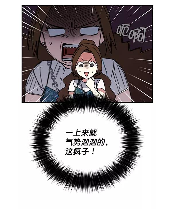 《朕的皇妃是客服》第2话 第5页