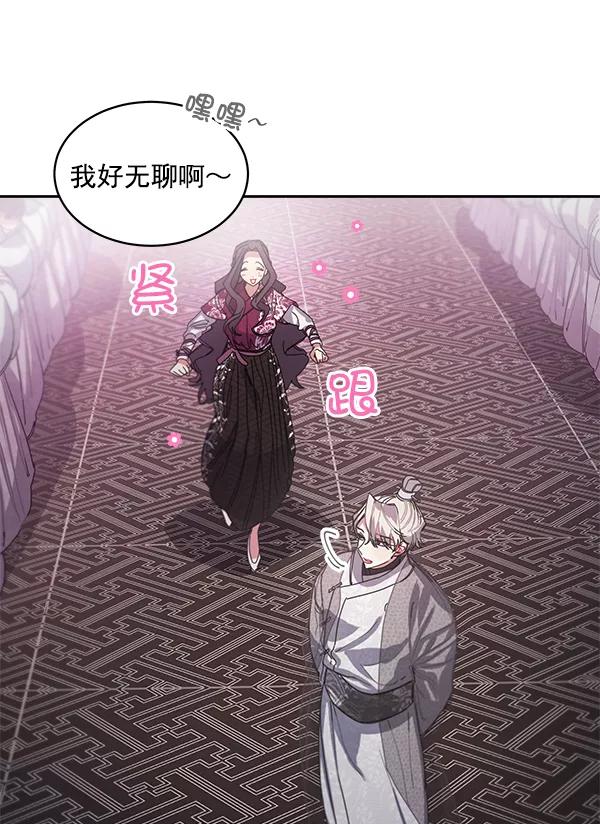《朕的皇妃是客服》第2话 第33页