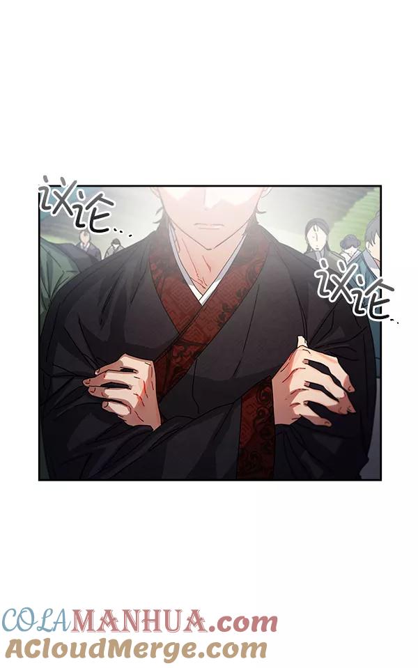 《朕的皇妃是客服》第2话 第58页